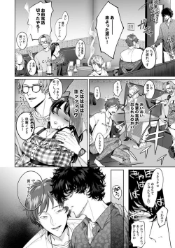 Page 59 of Kuzudakedo... Dekiai. Osananajimi no Honki ga Yabai 1-6