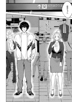 Page 63 of Kuzudakedo... Dekiai. Osananajimi no Honki ga Yabai 1-6