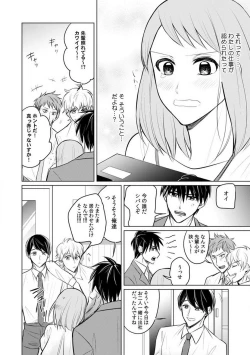 Page 105 of Kuwaete Aeide Kawaiijan 〜 Dōki no Sugo Teku ni Nando mo Toroiki! 1-5