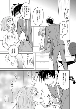 Page 10 of Kuwaete Aeide Kawaiijan 〜 Dōki no Sugo Teku ni Nando mo Toroiki! 1-5