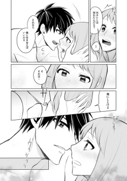 Page 123 of Kuwaete Aeide Kawaiijan 〜 Dōki no Sugo Teku ni Nando mo Toroiki! 1-5