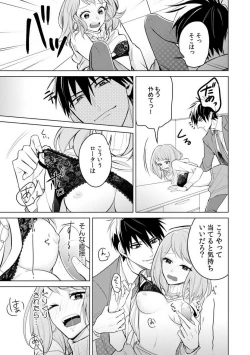 Page 12 of Kuwaete Aeide Kawaiijan 〜 Dōki no Sugo Teku ni Nando mo Toroiki! 1-5