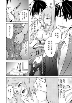 Page 13 of Kuwaete Aeide Kawaiijan 〜 Dōki no Sugo Teku ni Nando mo Toroiki! 1-5