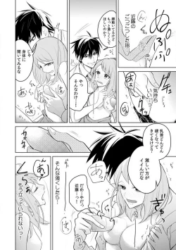 Page 15 of Kuwaete Aeide Kawaiijan 〜 Dōki no Sugo Teku ni Nando mo Toroiki! 1-5