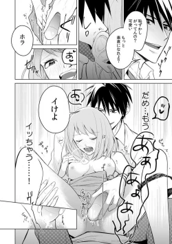 Page 17 of Kuwaete Aeide Kawaiijan 〜 Dōki no Sugo Teku ni Nando mo Toroiki! 1-5