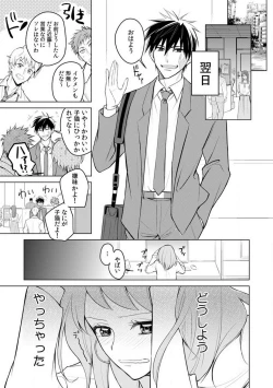 Page 18 of Kuwaete Aeide Kawaiijan 〜 Dōki no Sugo Teku ni Nando mo Toroiki! 1-5