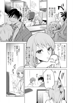 Page 20 of Kuwaete Aeide Kawaiijan 〜 Dōki no Sugo Teku ni Nando mo Toroiki! 1-5