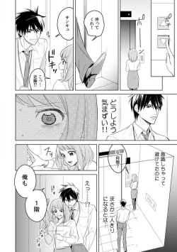 Page 21 of Kuwaete Aeide Kawaiijan 〜 Dōki no Sugo Teku ni Nando mo Toroiki! 1-5