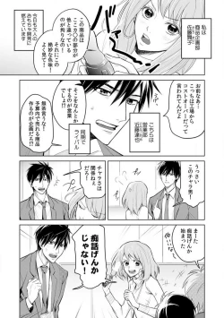 Page 2 of Kuwaete Aeide Kawaiijan 〜 Dōki no Sugo Teku ni Nando mo Toroiki! 1-5