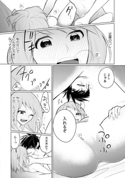 Page 48 of Kuwaete Aeide Kawaiijan 〜 Dōki no Sugo Teku ni Nando mo Toroiki! 1-5