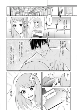Page 53 of Kuwaete Aeide Kawaiijan 〜 Dōki no Sugo Teku ni Nando mo Toroiki! 1-5