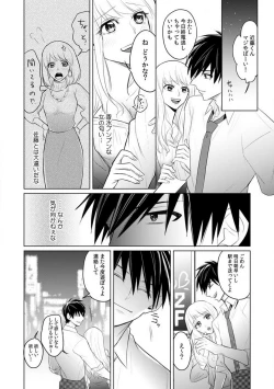 Page 59 of Kuwaete Aeide Kawaiijan 〜 Dōki no Sugo Teku ni Nando mo Toroiki! 1-5