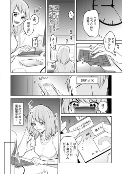 Page 5 of Kuwaete Aeide Kawaiijan 〜 Dōki no Sugo Teku ni Nando mo Toroiki! 1-5