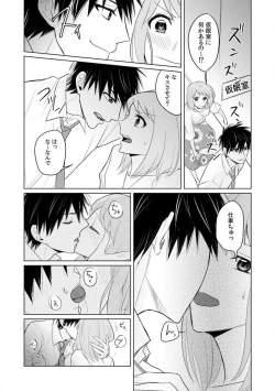 Page 62 of Kuwaete Aeide Kawaiijan 〜 Dōki no Sugo Teku ni Nando mo Toroiki! 1-5