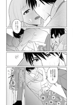 Page 66 of Kuwaete Aeide Kawaiijan 〜 Dōki no Sugo Teku ni Nando mo Toroiki! 1-5