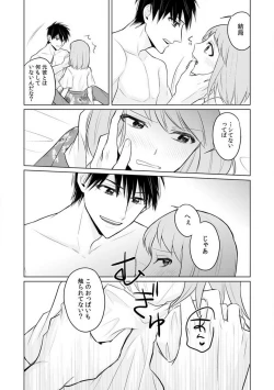 Page 70 of Kuwaete Aeide Kawaiijan 〜 Dōki no Sugo Teku ni Nando mo Toroiki! 1-5