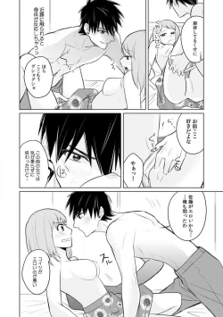 Page 73 of Kuwaete Aeide Kawaiijan 〜 Dōki no Sugo Teku ni Nando mo Toroiki! 1-5