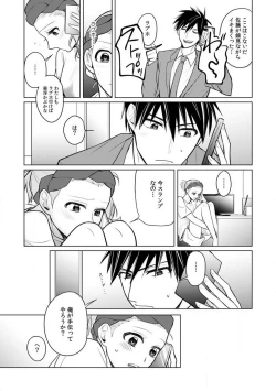 Page 85 of Kuwaete Aeide Kawaiijan 〜 Dōki no Sugo Teku ni Nando mo Toroiki! 1-5