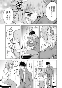 Page 8 of Kuwaete Aeide Kawaiijan 〜 Dōki no Sugo Teku ni Nando mo Toroiki! 1-5