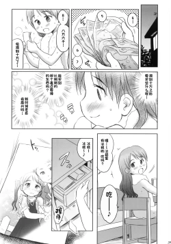 Page 31 of Imouto wa Minna Onii-chan ga Suki!