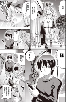 Page 7 of 助っ人発情!! サンディの1日