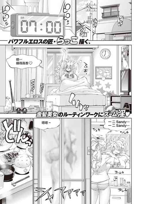 Download 助っ人発情!! サンディの1日