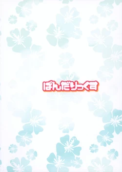 Page 20 of Poppun Summer