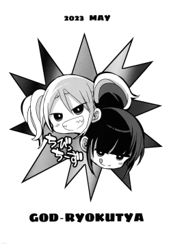 Page 18 of Chibitches