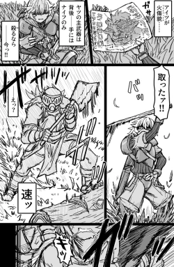 Page 3 of Mesuouku no fudeoroshi kkusu