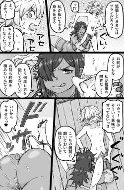 Page 7 of Mesuouku no fudeoroshi kkusu