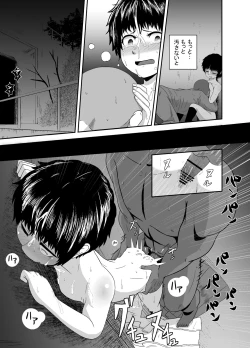 Page 42 of Kimi ga Yarareru Kurai nara