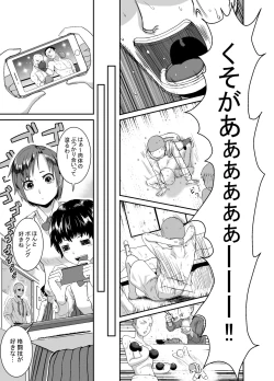 Page 6 of Kimi ga Yarareru Kurai nara