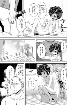 Page 24 of Ganbatteru yo Akari-chan