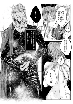 Page 26 of Ceryneia no Honkai