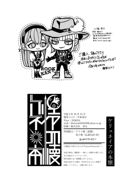 Page 43 of Ceryneia no Honkai