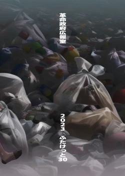 Page 17 of Seitokai ni mo Sao Anal