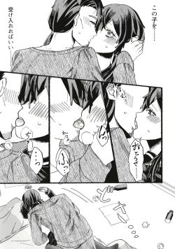 Page 99 of Ore no musume wa moto Kano ni