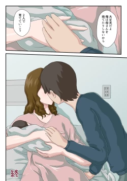 Page 51 of "Zoku" Dai Kirai na Haha wo Zenra Kaseifu ni Shita Hanashi + Gojitsudan