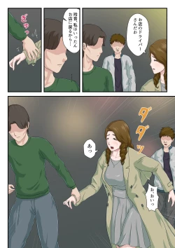 Page 9 of "Zoku" Dai Kirai na Haha wo Zenra Kaseifu ni Shita Hanashi + Gojitsudan