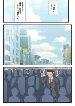 Page 17 of Okaa-san ni Butsukenasai