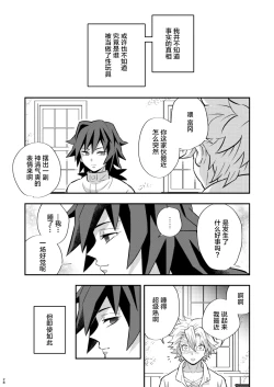 Page 28 of Mob x Giyuu Konsui Choukyou Seigangu