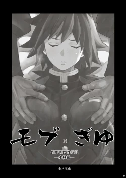 Page 3 of Mob x Giyuu Konsui Choukyou Seigangu