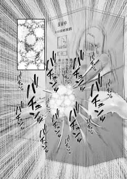 Page 22 of Kyousei Zecchou Box