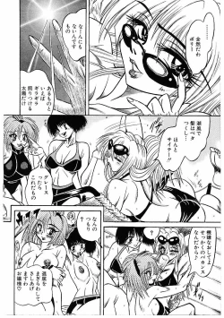 Page 109 of Fuck Mania