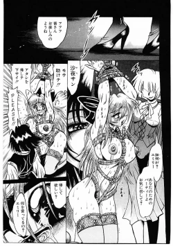 Page 146 of Fuck Mania