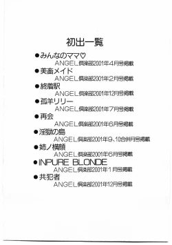 Page 184 of Fuck Mania