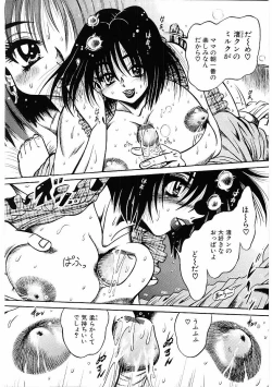 Page 5 of Fuck Mania