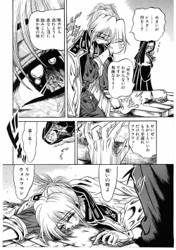 Page 69 of Fuck Mania