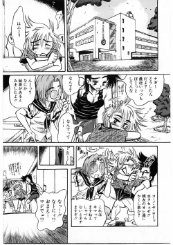 Page 8 of Fuck Mania