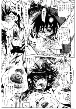 Page 96 of Fuck Mania